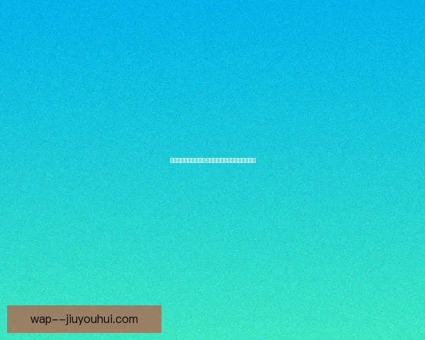 曼城正式确认贝尔纳多·席尔瓦激活续约条款将继续留队