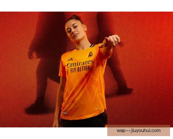 皇马官方推出2024-25橙色客场球衣致敬俱乐部历史经典设计