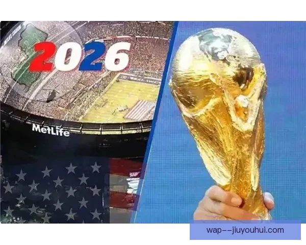 2026世界杯将启用实时球员位置追踪系统提升比赛观赏体验