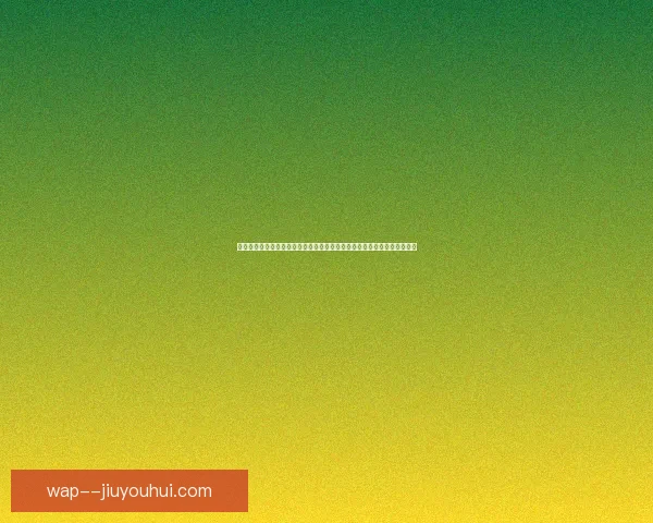 世界杯赛场赛前速递：临场换人改写比赛走向与胜负关键抉择决定球队命运